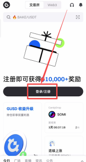 芝麻开门Gate.io官方App下载渠道 Gate交易所最新版v9.20.1安卓安装 - 币圈网
