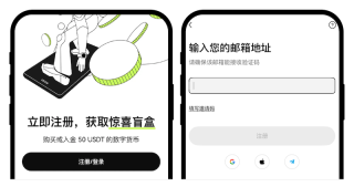 欧易OKX官网最新注册链接 欧易交易所APP下载安装注册指南 - 币圈网