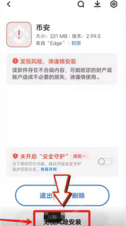 币安Binance手机App下载地址 币安最新版v3.18.8安卓/iOS安装 - 币圈网