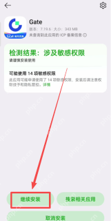 Gate.io芝麻开门交易所官网入口 芝麻开门官方APP最新版v6.7.0下载指南 - 币圈网