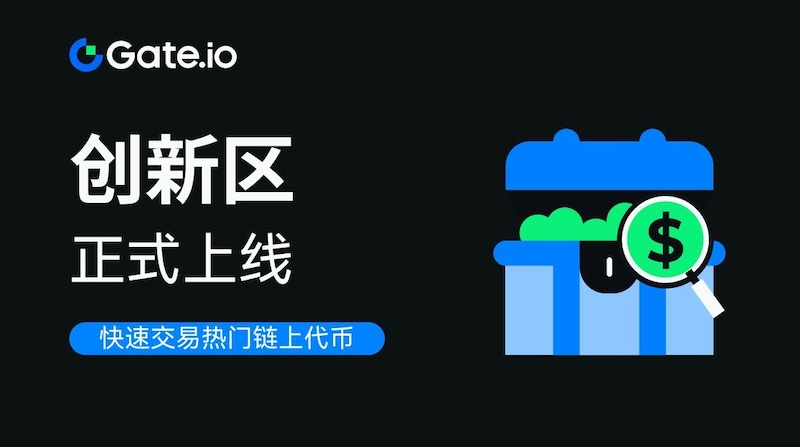 Gate.io交易所主页最新官方入口 芝麻开门官方APP安装注册与操作指南