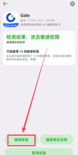 芝麻开门Gate.io交易所 v6.205.0 官网最新安卓版下载链接 - 币圈网