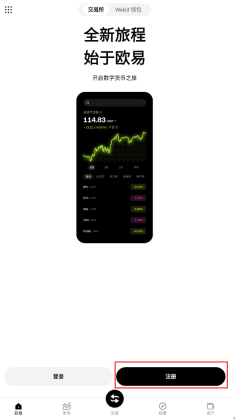 欧意OKX 2026官网正版app下载 v7.90.1 - 币圈网