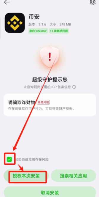 币安<a href=https://www.menhulian.com/e/public/ClickAd/?adid=3 target=_blank class=infotextkey>Binance</a>官方手机客户端 币安v9.7.0正式版安卓安装包 - 币圈网