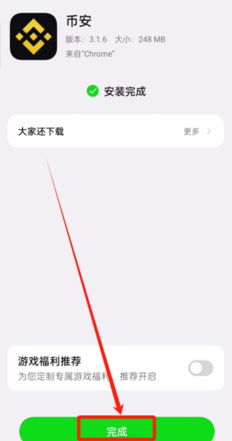 最新版币安v8.5.1APP下载 Bian官网网址链接入口 - 币圈网