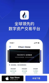 火币HTX交易所官网网页版入口 Huobi火币官方APP正版下载链接 - 币圈网